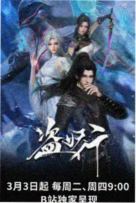 中国电影大全 哪吒之魔童降世 动画档案